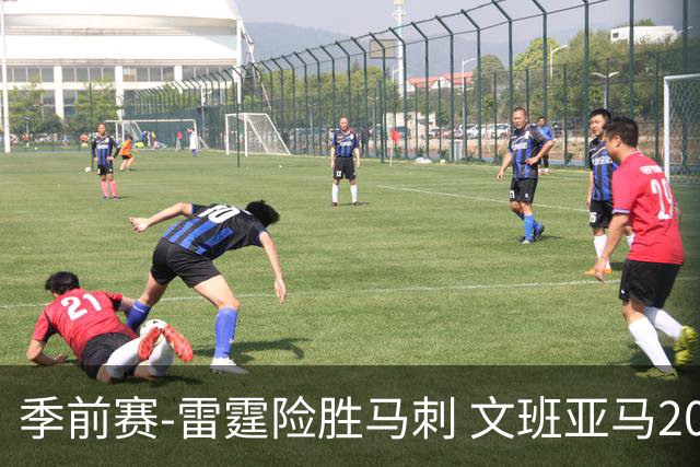 季前赛-雷霆险胜马刺 文班亚马20分切特21+9