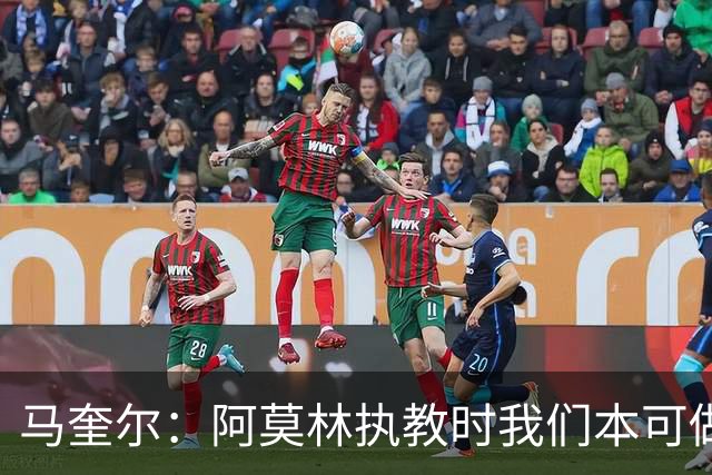 马奎尔：阿莫林执教时我们本可做得更好 要踢欧冠球队需扩充阵容